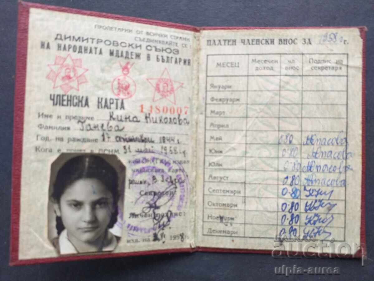 Social document with price 2.50 BGN | € 1.28