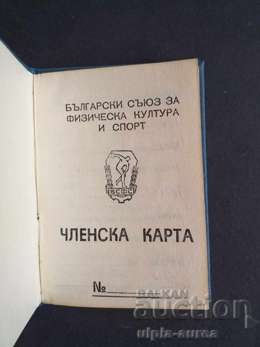 Social document Membership card with price 2.80 BGN | € 1.43