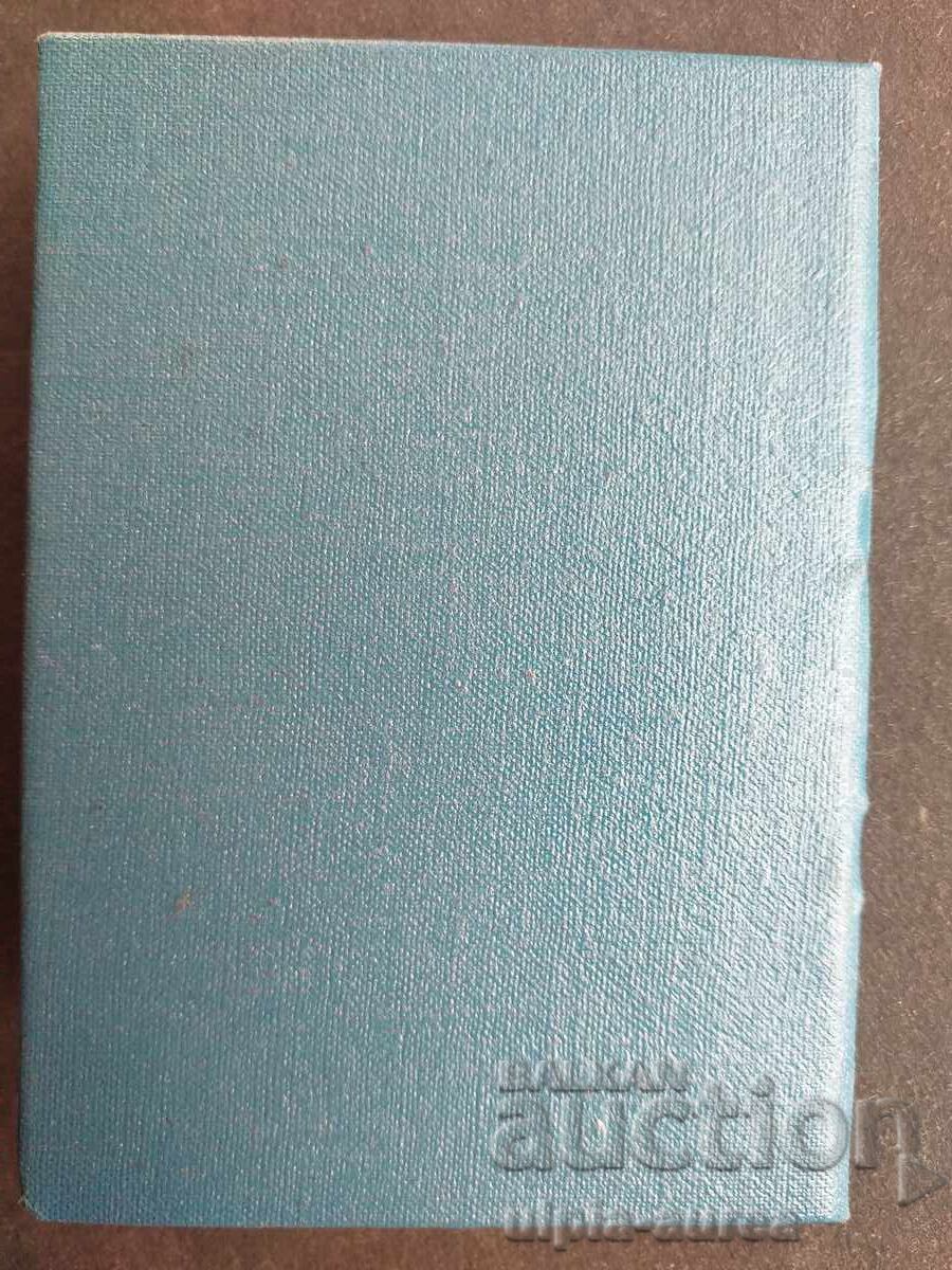 Delivery of Social document Membership card