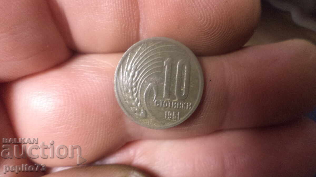 Bulgaria 10 cenți, 1951