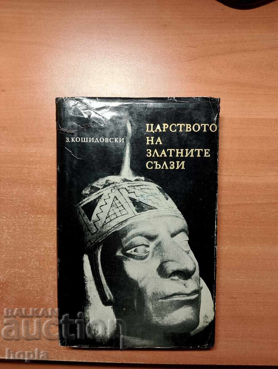 ЦАРСТВОТО НА ЗЛАТНИТЕ СЪЛЗИ 1967 г.