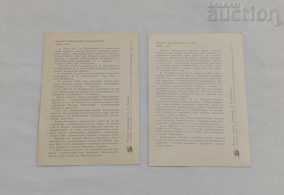 HEROES OF THE USSR CIVIL WAR 1963 - 5 HEROES OF THE USSR CIVIL WAR 1963 - 5