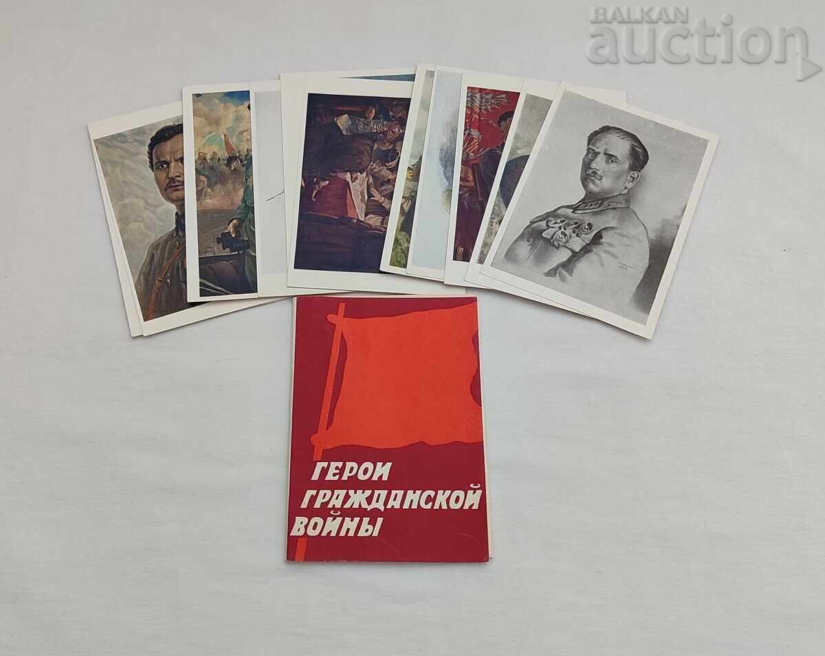 HEROES OF THE USSR CIVIL WAR 1963 HEROES OF THE USSR CIVIL WAR 1963