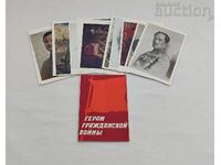 ΗΡΩΕΣ ΤΟΥ ΕΜΦΥΛΙΟΥ ΠΟΛΕΜΟΥ ΕΣΣΔ 1963