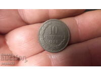 Bulgaria 10 stotinka, 1888