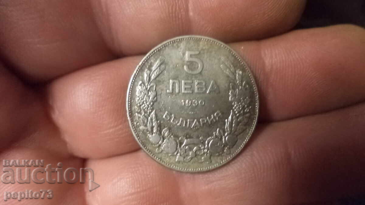 Bulgaria 5 BGN, 1930