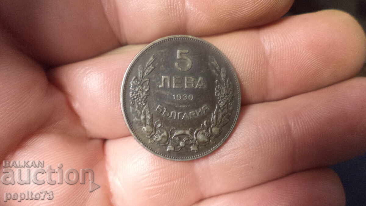 Bulgaria 5 BGN, 1930