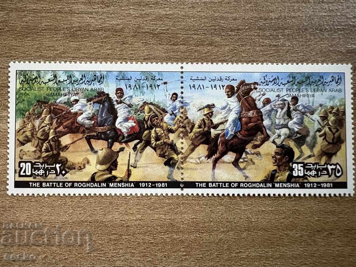 Libya - Battle of Roghdalin Menshia (1981) MNH