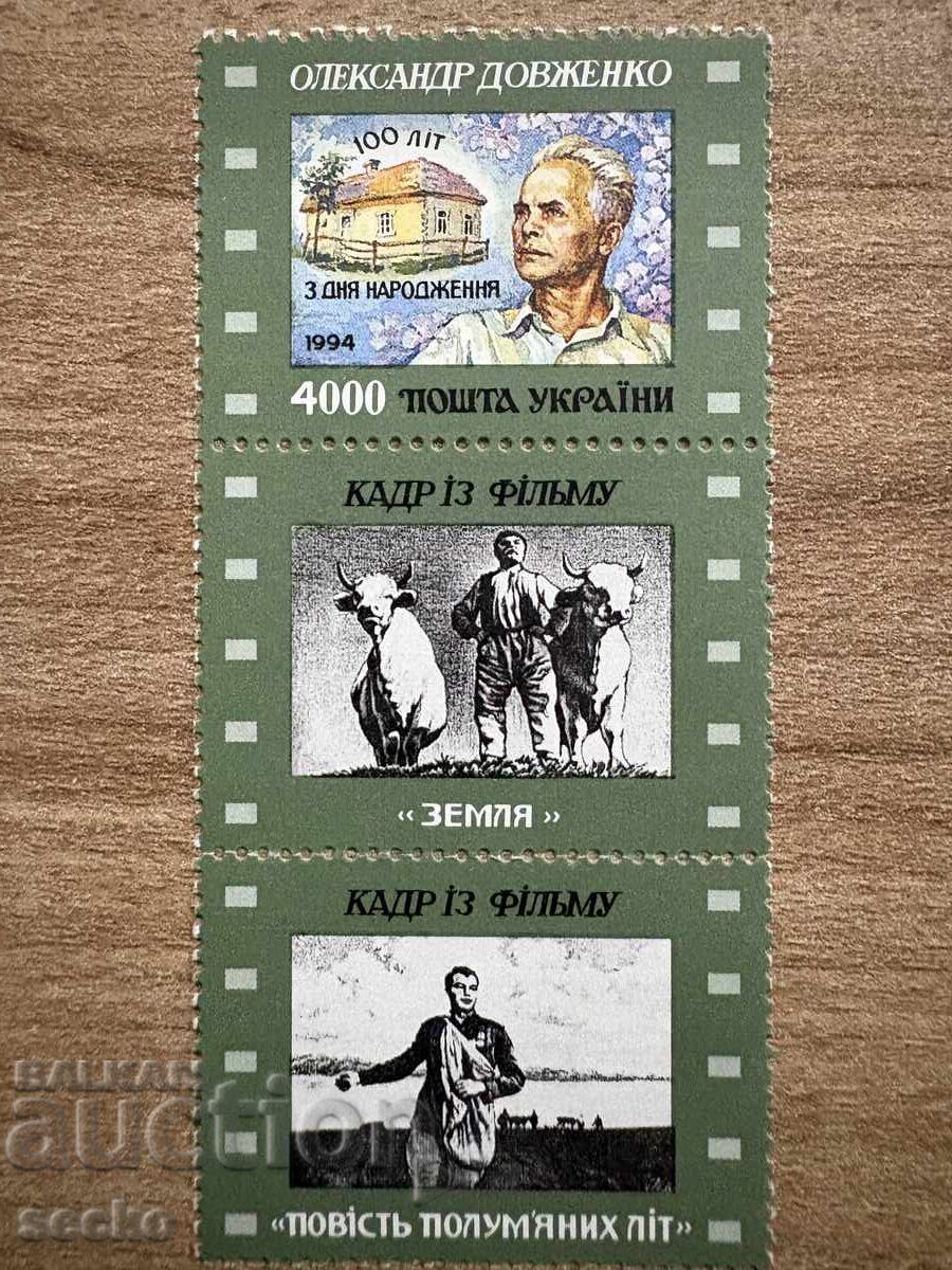 Украйна - 100 г. от рождението на А. П. Довженко (1996) MNH