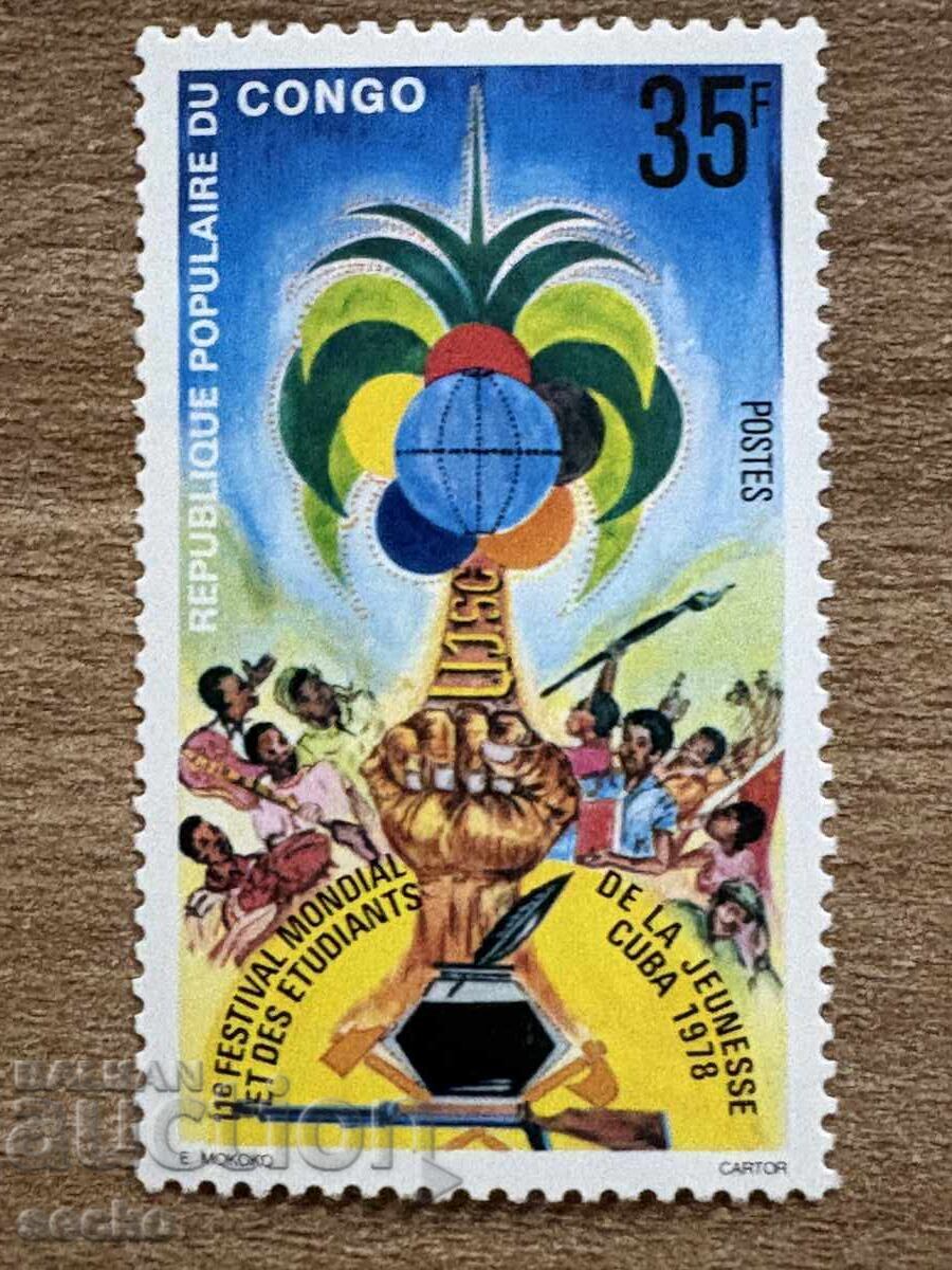 Δημοκρατία του Κονγκό - 11th World Malagasy and ... (1978) MNH