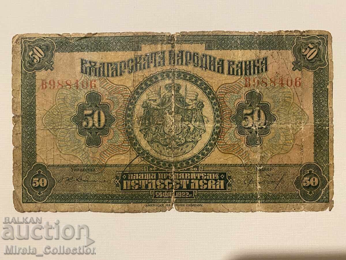 Bulgarian Tsar's Banknote 50 Leva 1922 Kingdom of Bulgaria