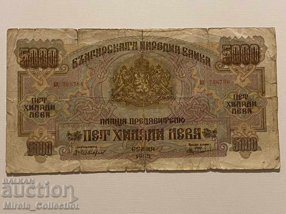 Българска банкнота 5000 лева 1945 г. България