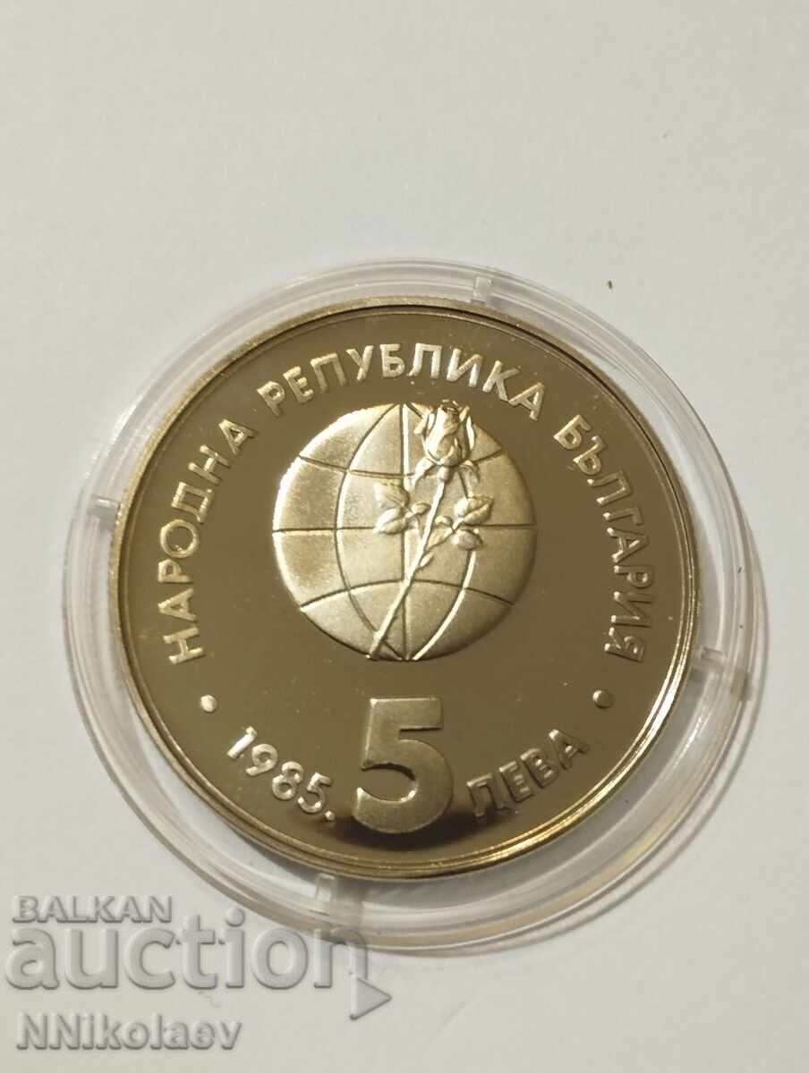 5 BGN 1985 Bulgaria Expo 85 Plovdiv with price 12.00 BGN | € 6.14 5 BGN 1985 Bulgaria Expo 85 Plovdiv with price 12.00 BGN | € 6.14