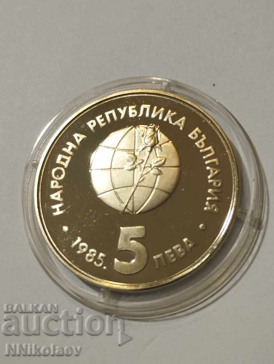 Auction 5 BGN 1985 Bulgaria Expo 85 Plovdiv Auction 5 BGN 1985 Bulgaria Expo 85 Plovdiv