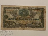 Bulgarian Tsar Banknote 250 Leva 1945 Bulgaria