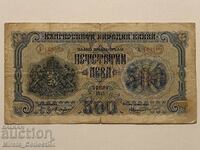 Bulgarian Tsar Banknote 500 Leva 1945 Bulgaria