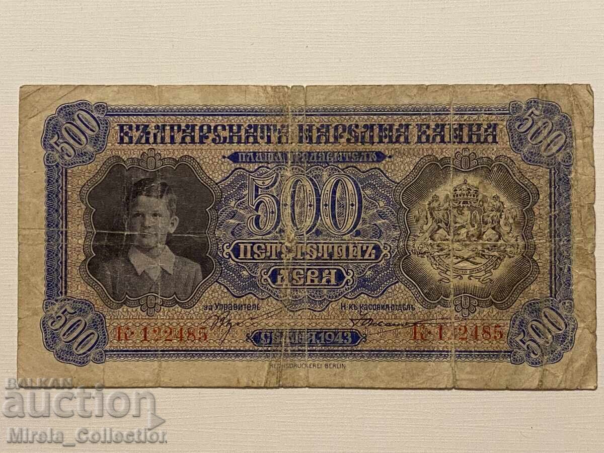 Българска царска банкнота 500 лева 1943 Царство България