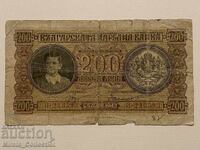 Bulgarian Tsar's Banknote 200 Leva 1943 Kingdom of Bulgaria