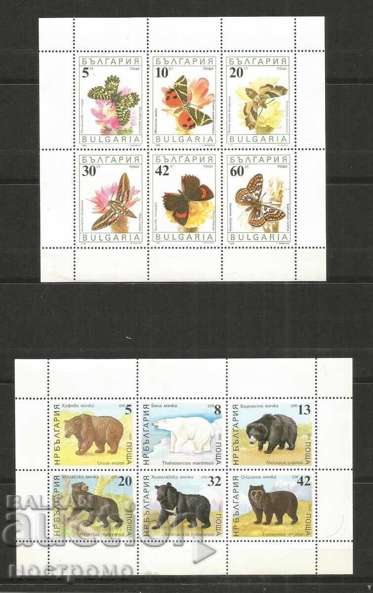 MNH Fauna Bulgaria - A 5082