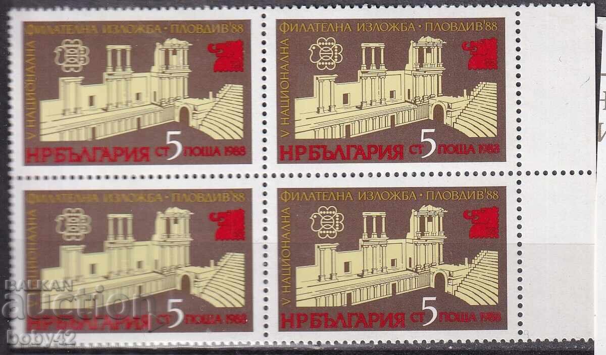 BC Fifth National Philatelic Exhibition, Plovdiv, 89-square -no.