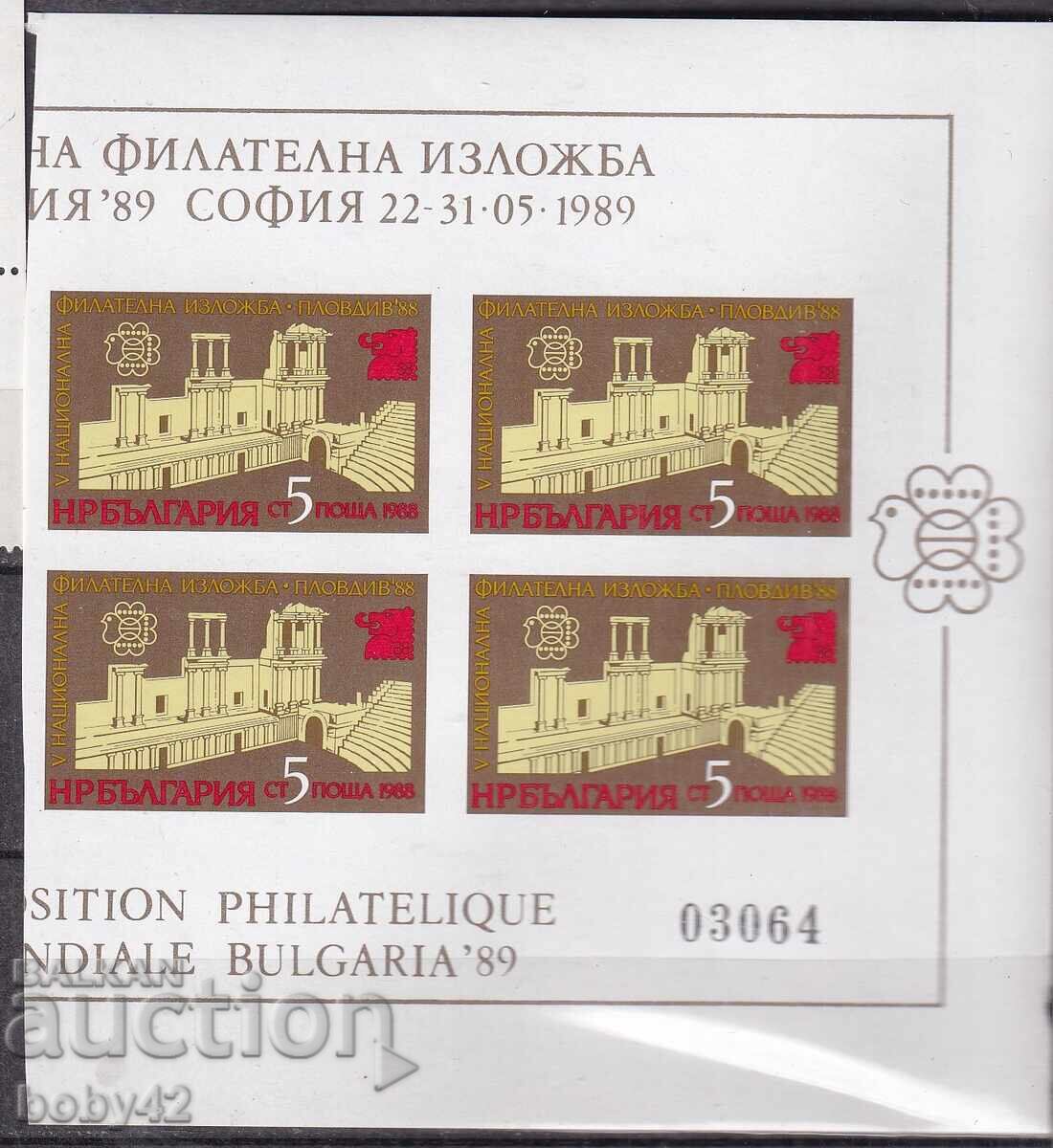 BC Fifth National Philatelic Exhibition, Plovdiv, 89-square - no name