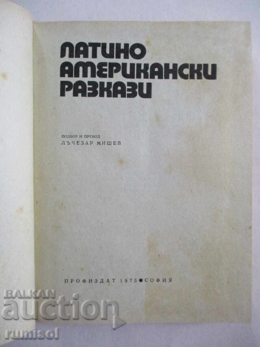 Latin American stories with price 0.69 BGN | € 0.35 Latin American stories with price 0.69 BGN | € 0.35