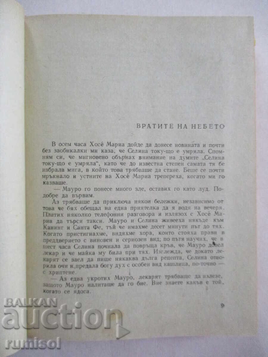 Δημοπρασία Ιστορίες της Λατινικής Αμερικής Δημοπρασία Ιστορίες της Λατινικής Αμερικής