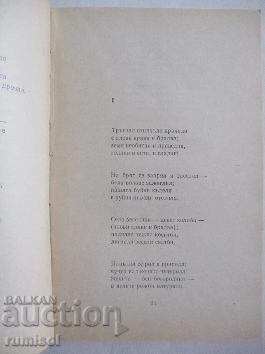 Licitație Poezii. Poezii - Lamar Licitație Poezii. Poezii - Lamar