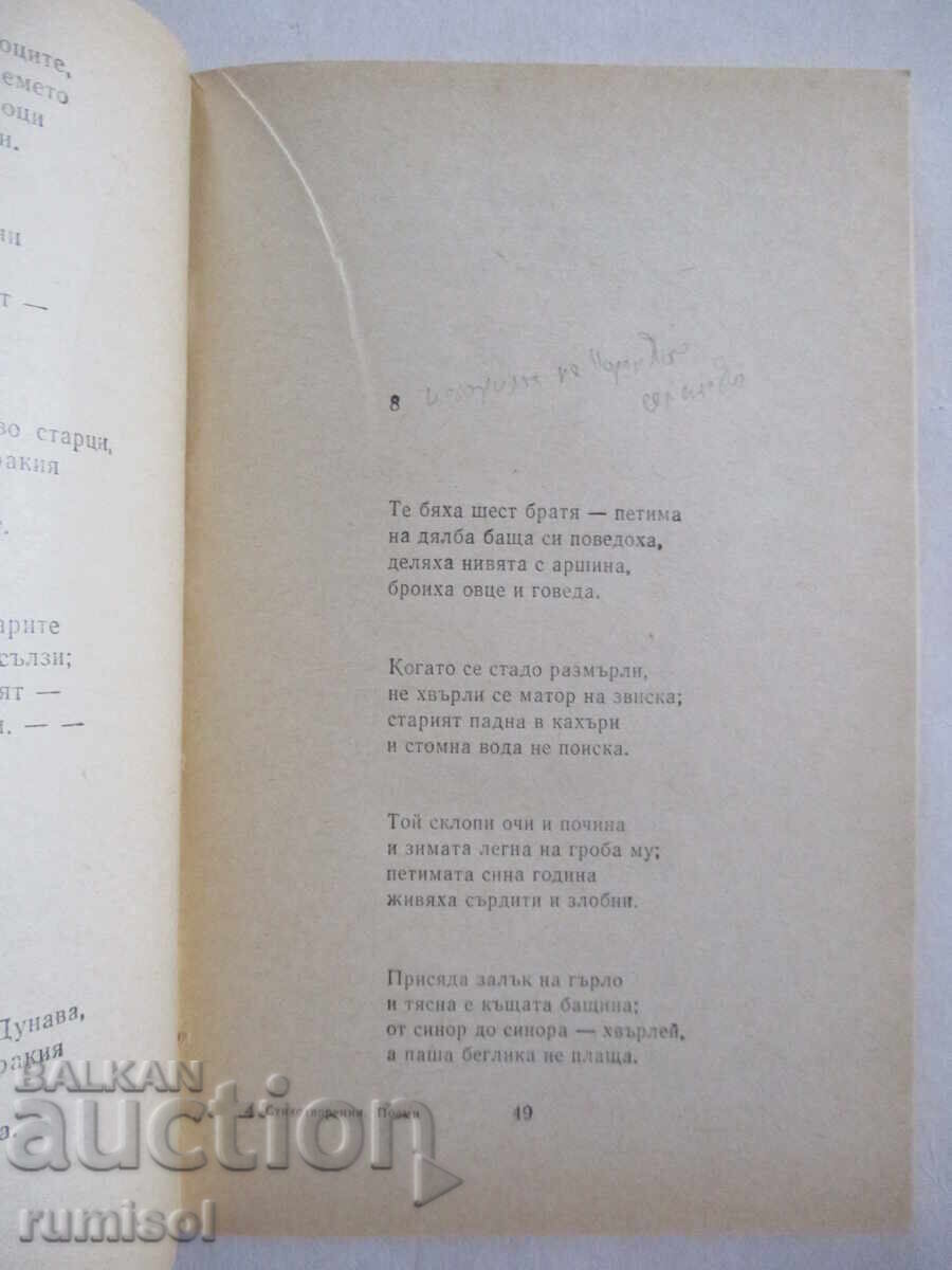 Delivery of Poems. Poems - Lamar Delivery of Poems. Poems - Lamar