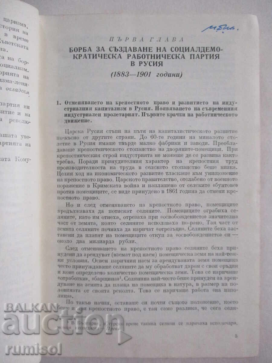 Auction History of the All-Union Communist Party (Bolsheviks) Auction History of the All-Union Communist Party (Bolsheviks)
