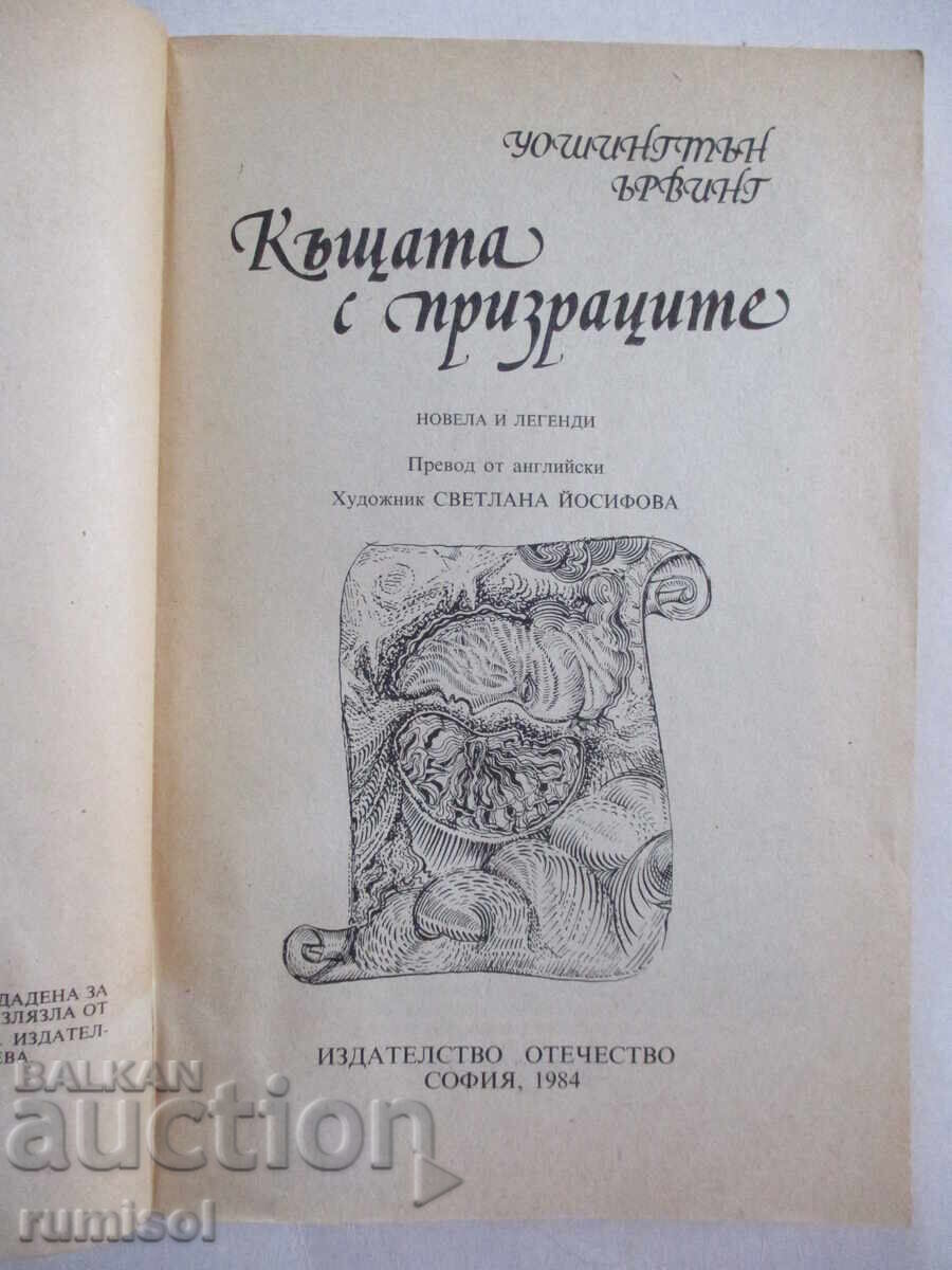 The Haunted House - Washington Irving with price 0.49 BGN | € 0.25 The Haunted House - Washington Irving with price 0.49 BGN | € 0.25
