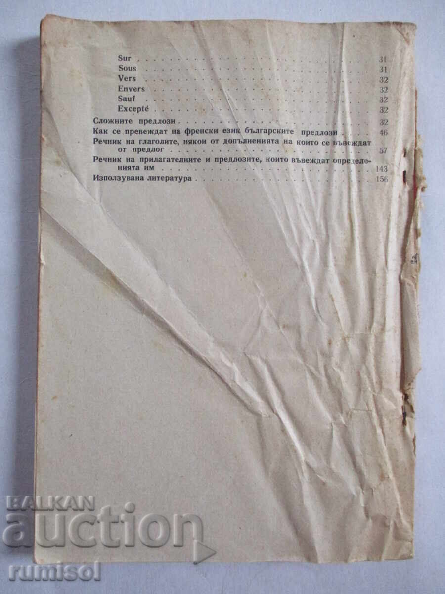 French Prepositions - Rada Gecheva, Vena Marinova - 5 French Prepositions - Rada Gecheva, Vena Marinova - 5