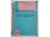 Френските предлози - Рада Гечева, Вена Маринова