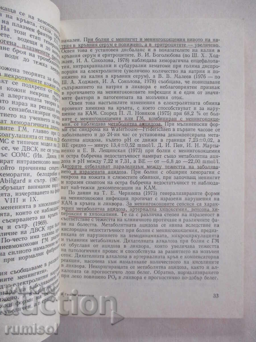 Delivery of Purulent meningitis - Zhivka Kaneva Delivery of Purulent meningitis - Zhivka Kaneva