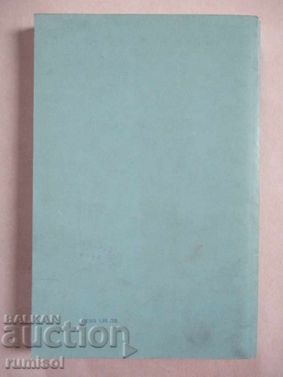 Гнойни менингити - Живка Кънева - 6