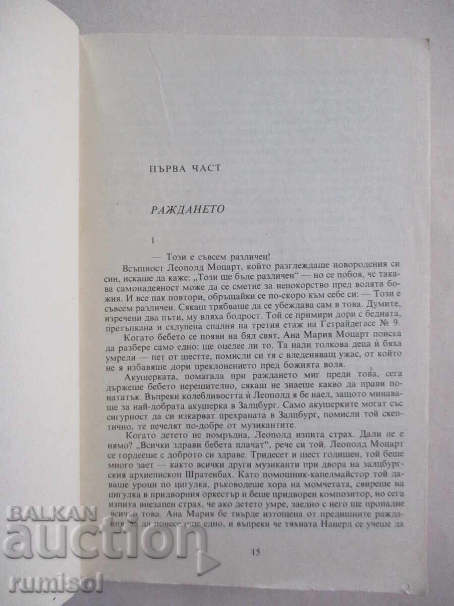 Licitație Sublim și pământesc - David Weiss