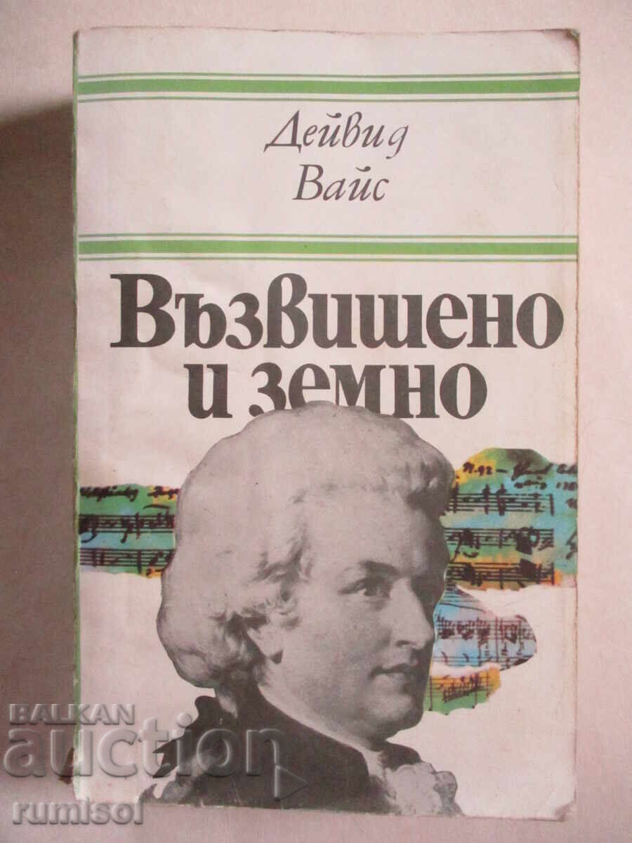 Sublime and Earthly - David Weiss Sublime and Earthly - David Weiss