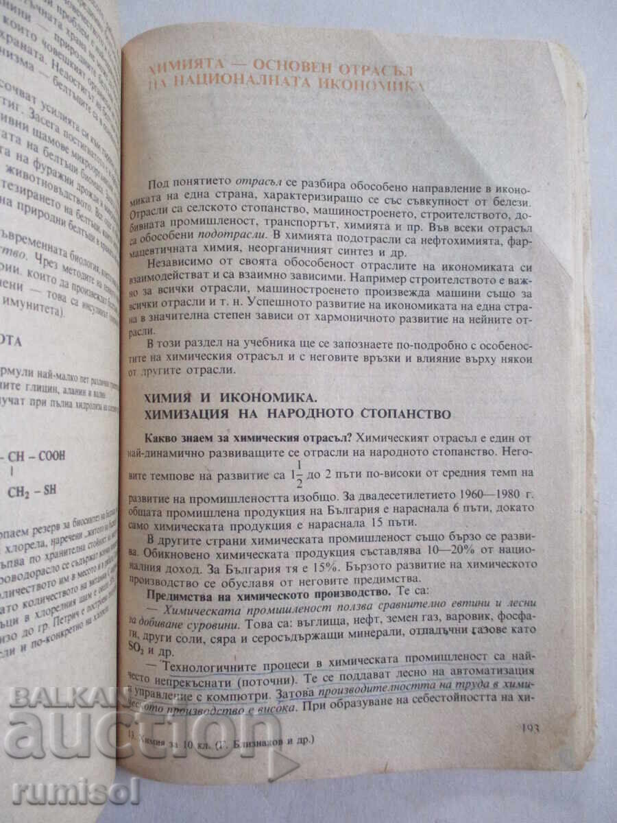 Delivery of Chemistry - 10th grade - Georgi Bliznakov Delivery of Chemistry - 10th grade - Georgi Bliznakov