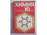 Chimie - clasa a X-a - Georgi Bliznakov