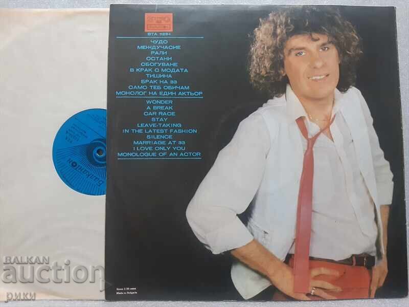 BTA 11234 Vasil Naydenov - Miracle 1983 with price 14.00 BGN | € 7.16 BTA 11234 Vasil Naydenov - Miracle 1983 with price 14.00 BGN | € 7.16