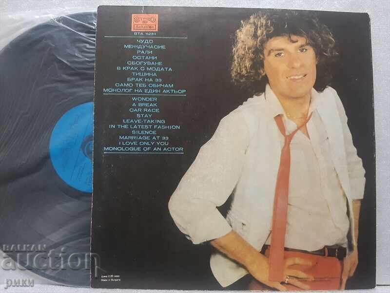 BTA 11234 Vasil Naydenov - Miracle 1983 with price 24.00 BGN | € 12.27 BTA 11234 Vasil Naydenov - Miracle 1983 with price 24.00 BGN | € 12.27