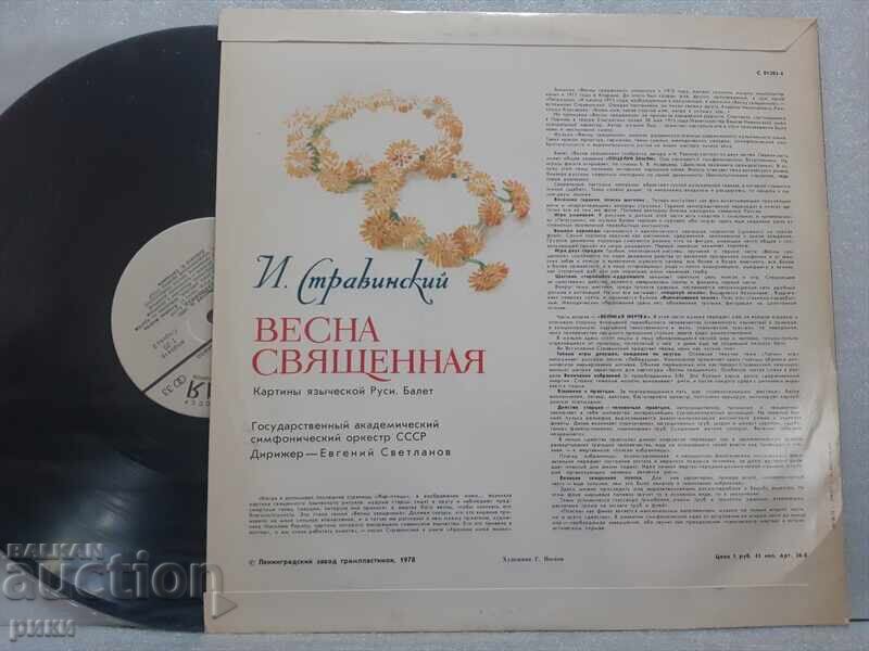 And. Stravinsky ‎– Holy Vesna with price 22.00 BGN | € 11.25