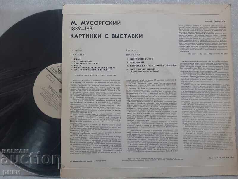 Mussorgsky - Svyatoslav Richter – Pictures With Exhibitions with price 22.00 BGN | € 11.25 Mussorgsky - Svyatoslav Richter – Pictures With Exhibitions with price 22.00 BGN | € 11.25