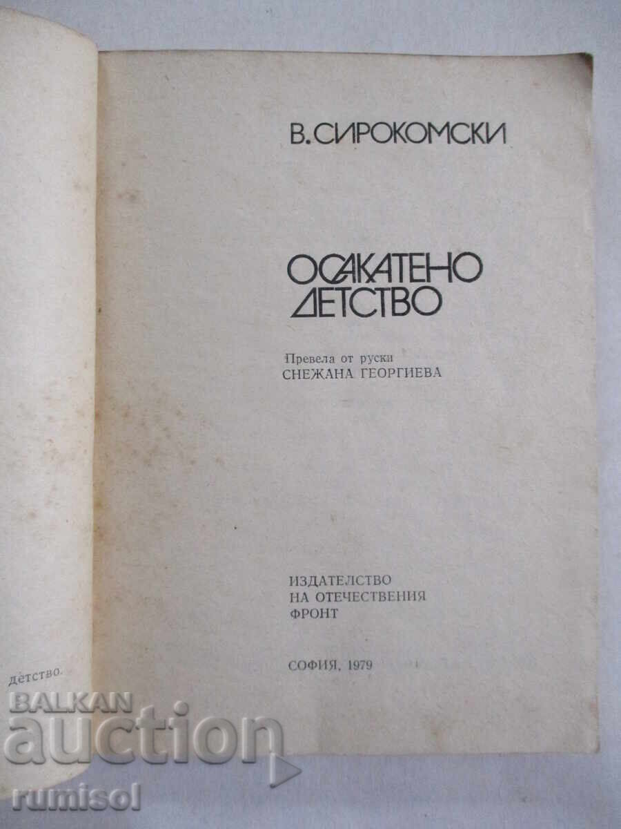 Ανάπηρη παιδική ηλικία - Vitaly Sirokomski με τιμή € 2.49 | 4.87 BGN Ανάπηρη παιδική ηλικία - Vitaly Sirokomski με τιμή € 2.49 | 4.87 BGN