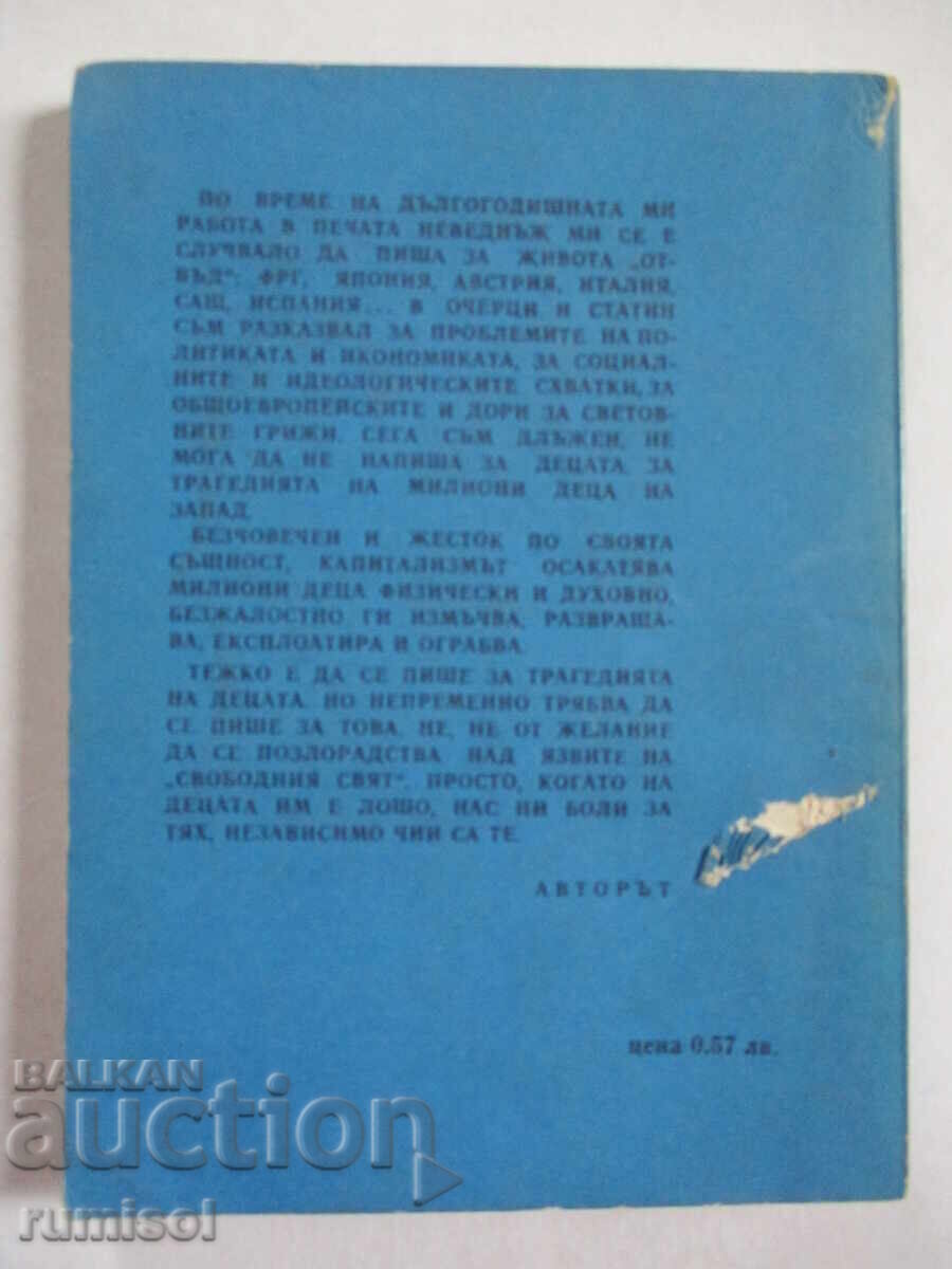 Παράδοση Ανάπηρη παιδική ηλικία - Vitaly Sirokomski Παράδοση Ανάπηρη παιδική ηλικία - Vitaly Sirokomski