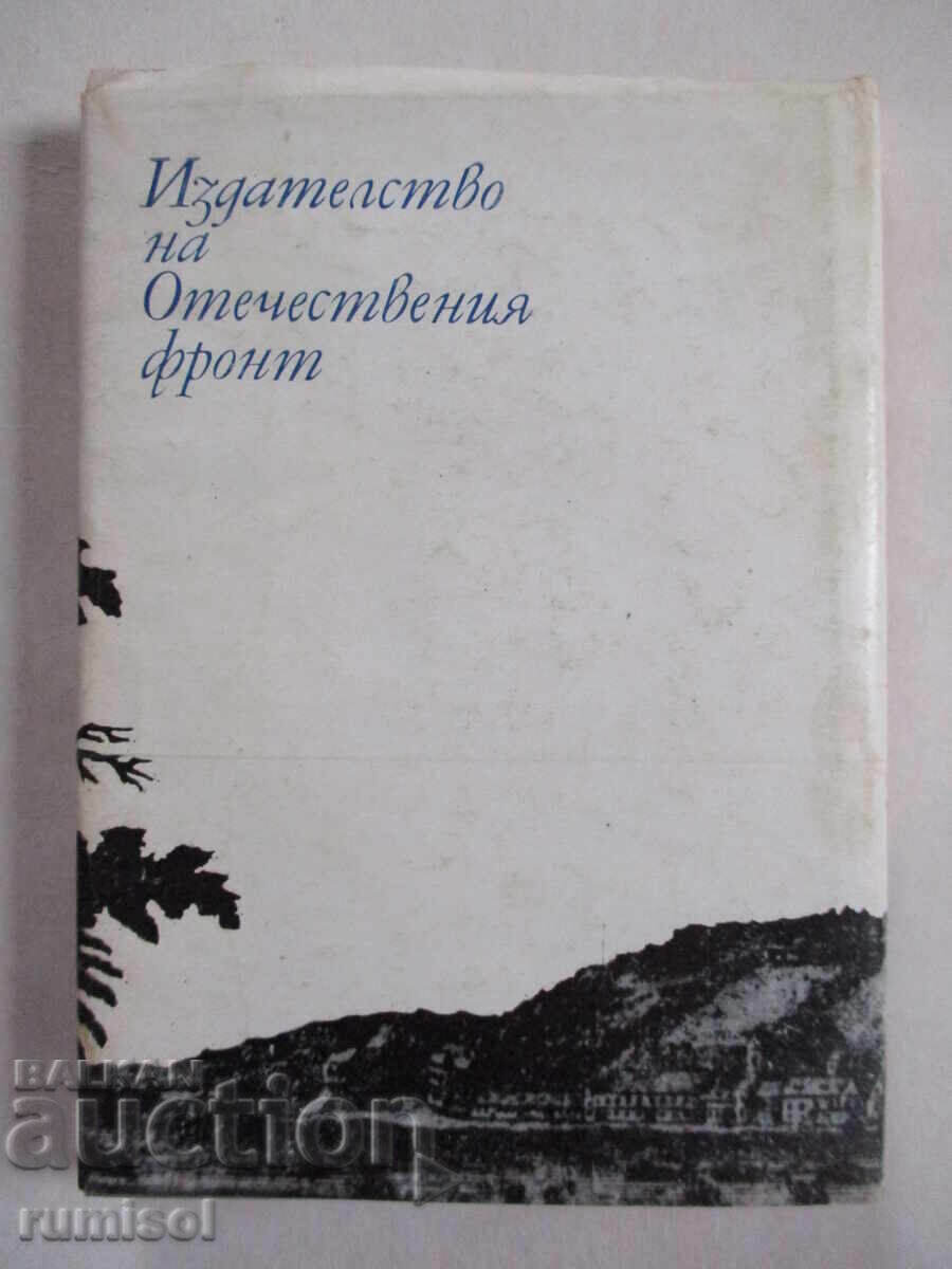 Доставка на Камбаната на прахосниците - Рудо Мориц