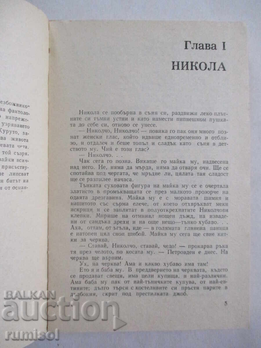 Auction Be blessed, you godless one - Petya Tsolova Auction Be blessed, you godless one - Petya Tsolova