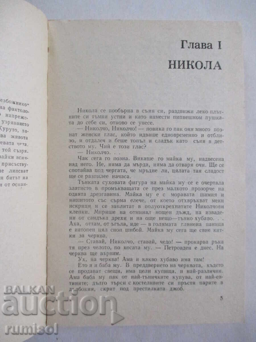 Auction  Be blessed, you godless one - Petya Tsolova