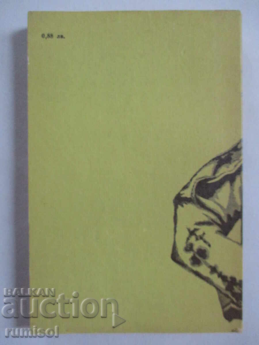 Delivery of Be blessed, you godless one - Petya Tsolova Delivery of Be blessed, you godless one - Petya Tsolova