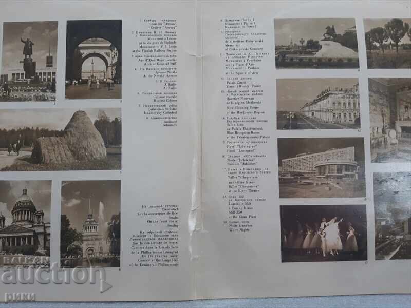Auction Leningradsky Souvenir = Souvenir De Léningrad Auction Leningradsky Souvenir = Souvenir De Léningrad